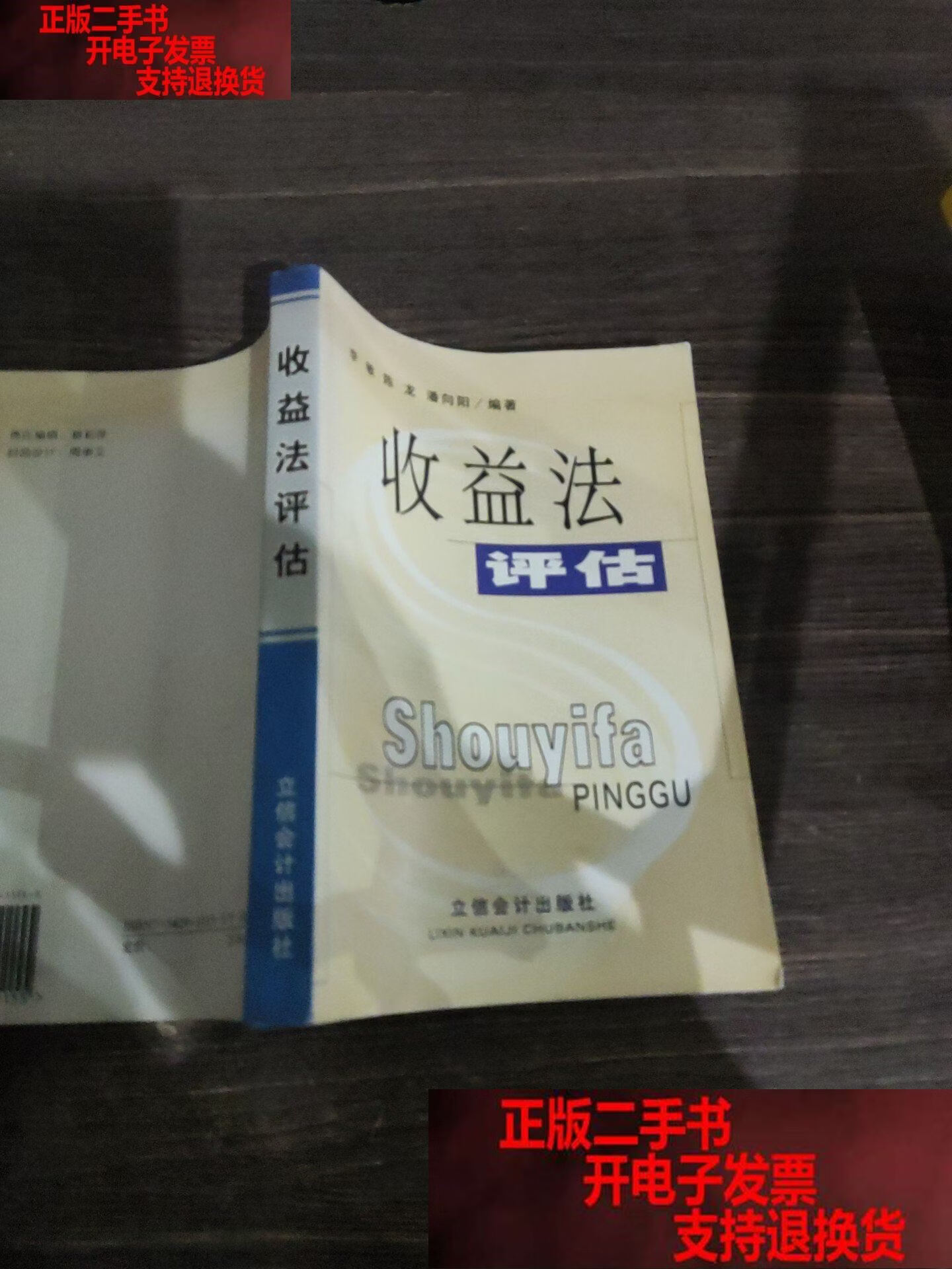 收益法评估参数(收益法评估计算公式)盘锦市