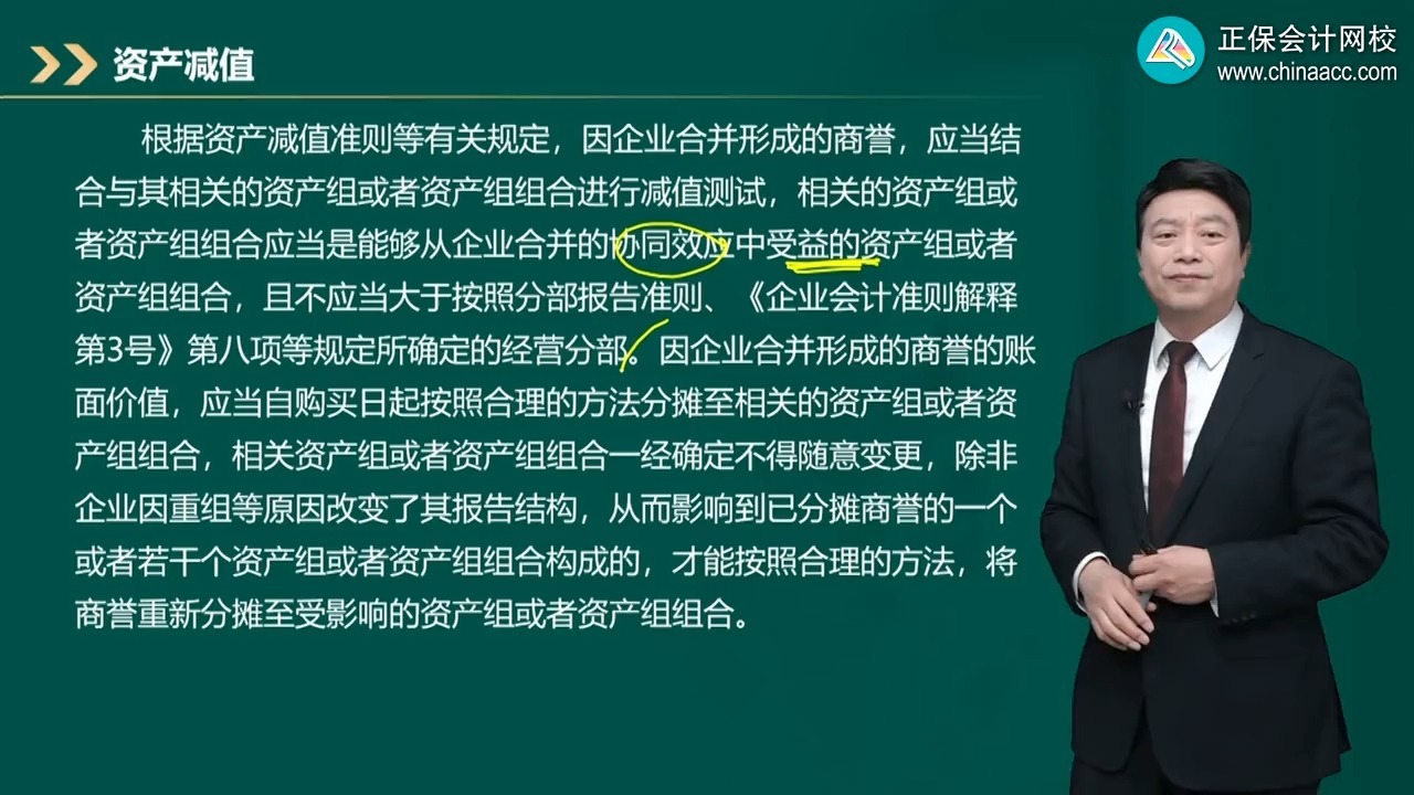 商誉减值测试服务(关于商誉减值测试的方法和会计处理)盘锦市