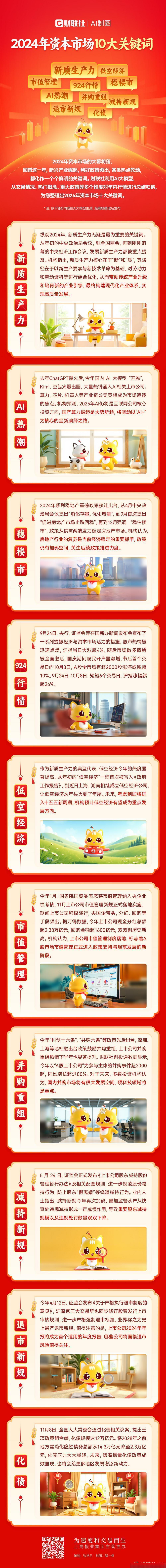 并购重组市值管理(并购重组上会是利好吗)盘锦市