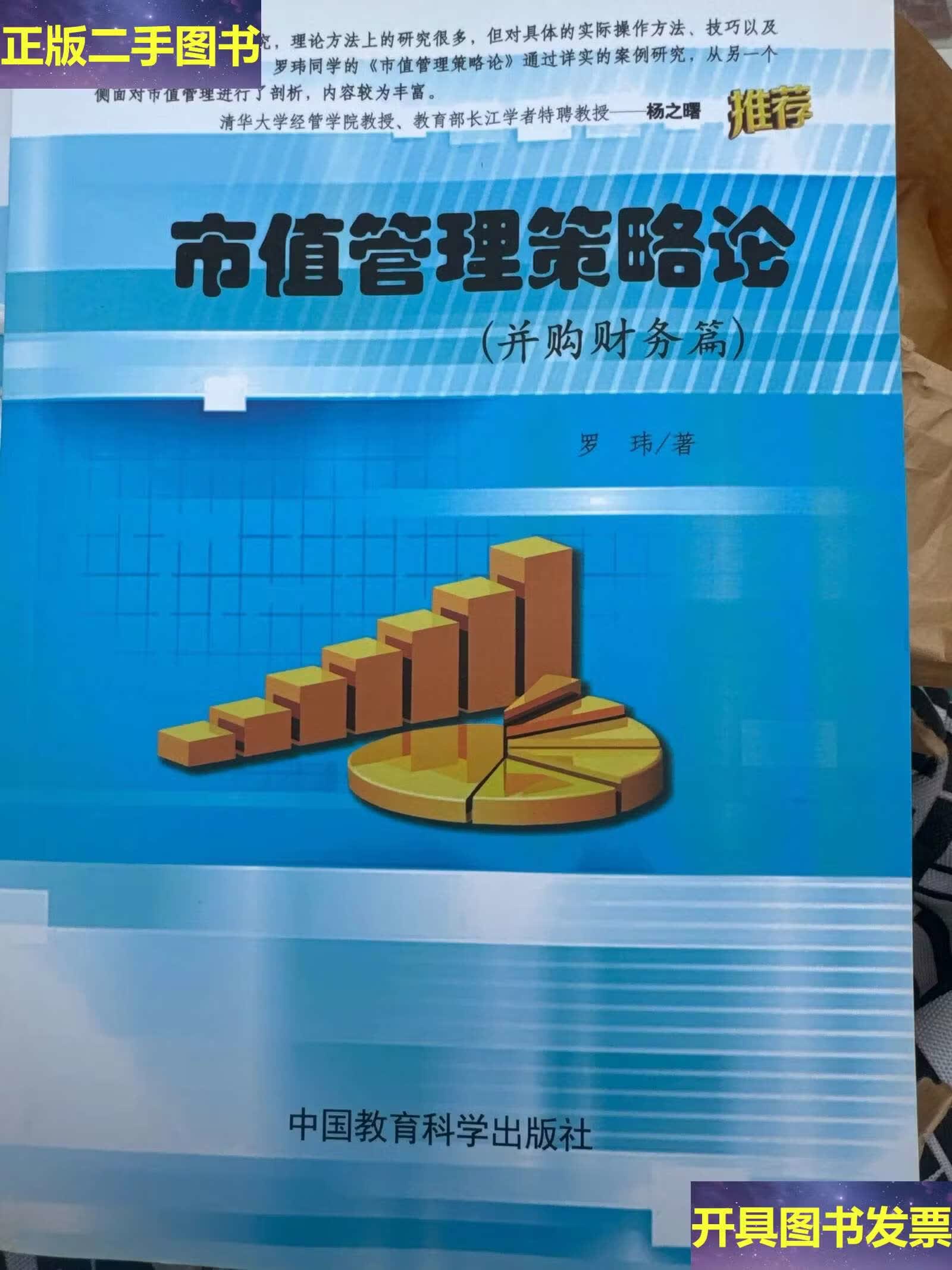 市值管理并购整合(市值管理并购整合策略)盘锦市 市值管理并购整合(市值管理并购整合策略)盘锦市