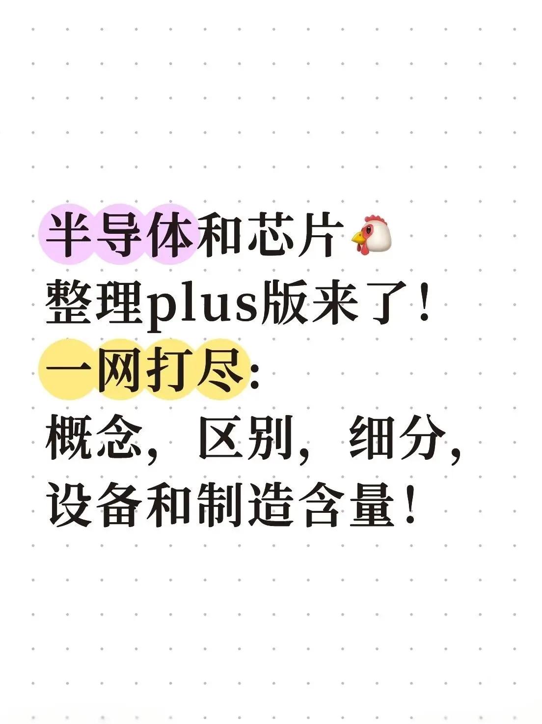 半导体咨询风险(半导体行业咨询公司)盘锦市